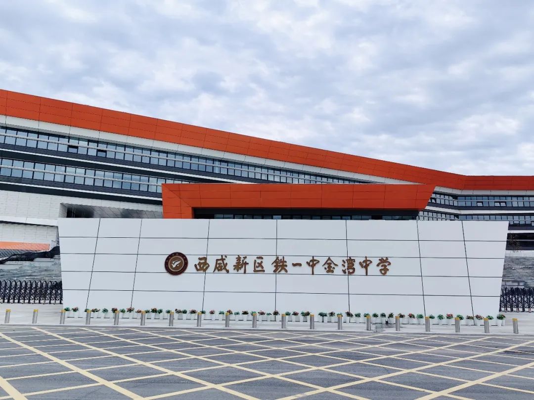 “家門口”的好學校，被這所學校刷屏了