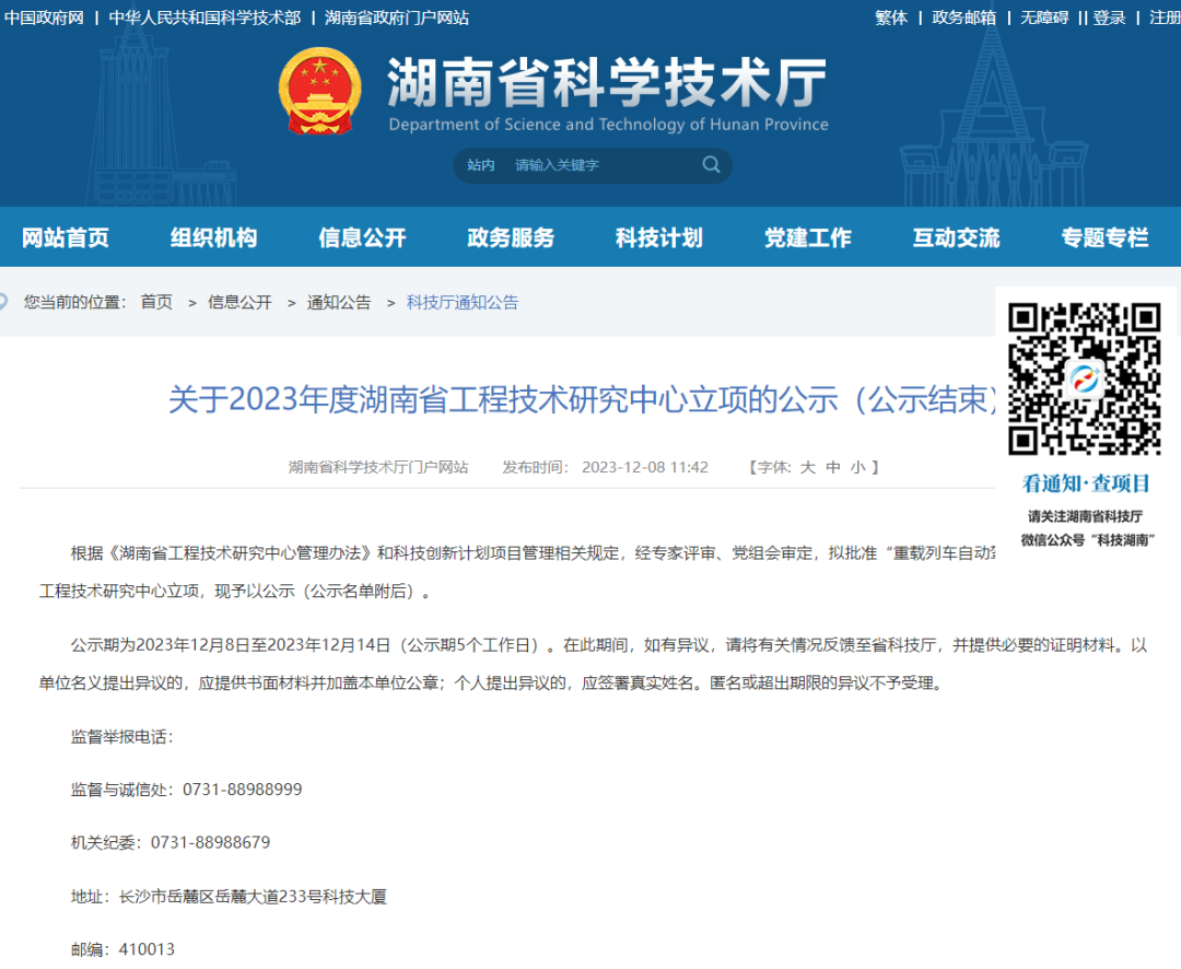 新春捷報(bào)頻傳！世邦通信獲得多項(xiàng)榮譽(yù)