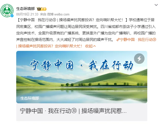 生態(tài)環(huán)境部點(diǎn)贊的靜音操場(chǎng)，世邦是如何真正實(shí)現(xiàn)“靜音”！