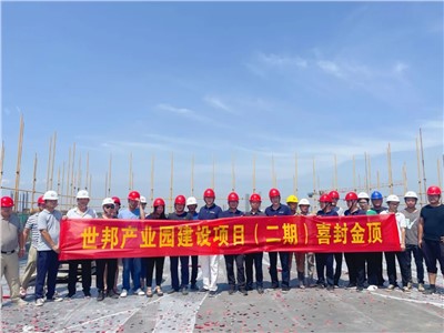 喜封金頂 未來可期 | 世邦通信二期工程封頂儀式圓滿禮成！