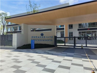 【案例故事】建設(shè)高品質(zhì)學校，推動貴州現(xiàn)代教育高質(zhì)量發(fā)展